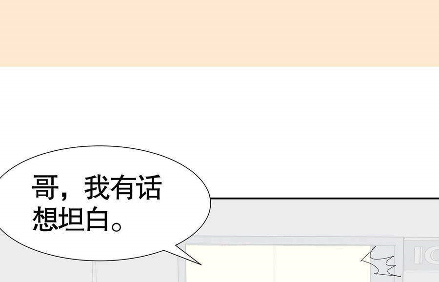 Me! Super Rich! chapter 66